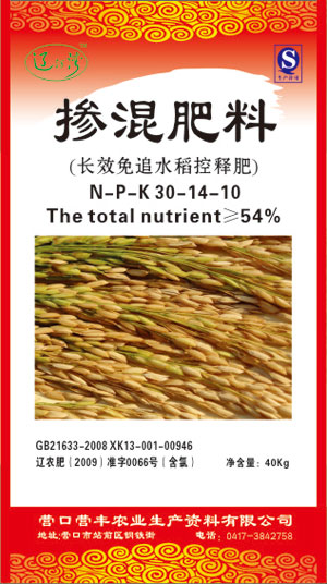 免追水稻专用肥 含量54%