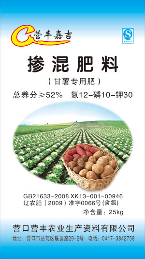 營豐甘薯52專用肥正