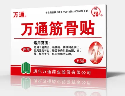 [万通]筋骨贴