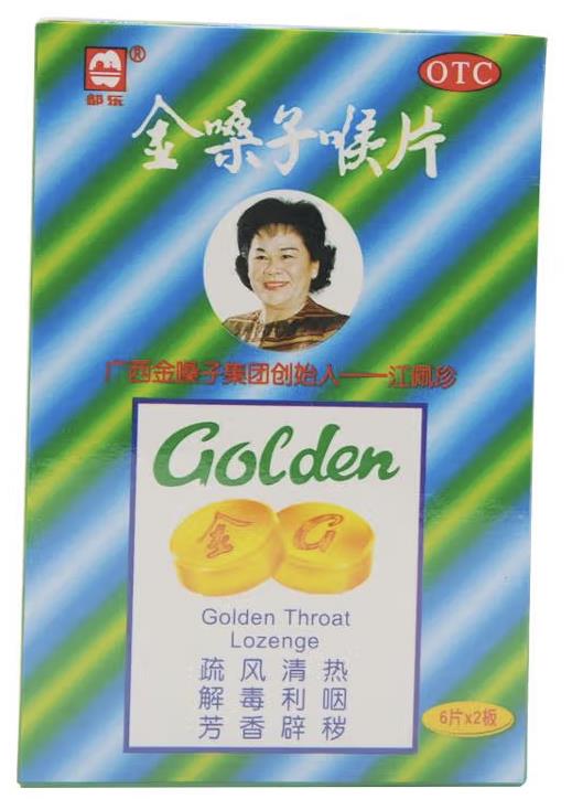 金嗓子润喉片