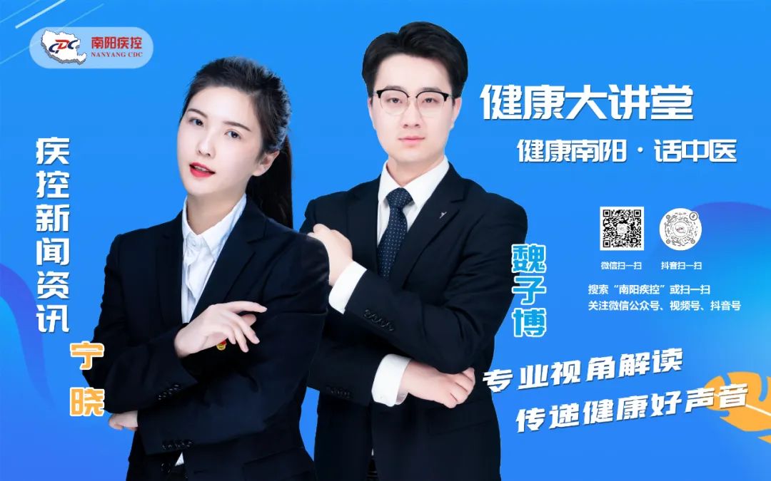 南阳疾控原创栏目全新改版升级了！