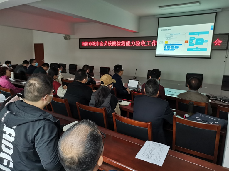 南阳市城市新冠病毒核酸检测组织实施能力验收工作信息上报师资培训会在市疾控中心顺利召开