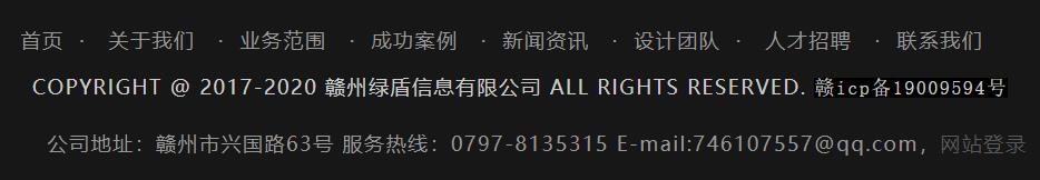 网站登录,网站管理员信息发布后台登录