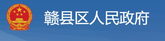 我县一企业入选全国企业征信系统AAA信用等级名单