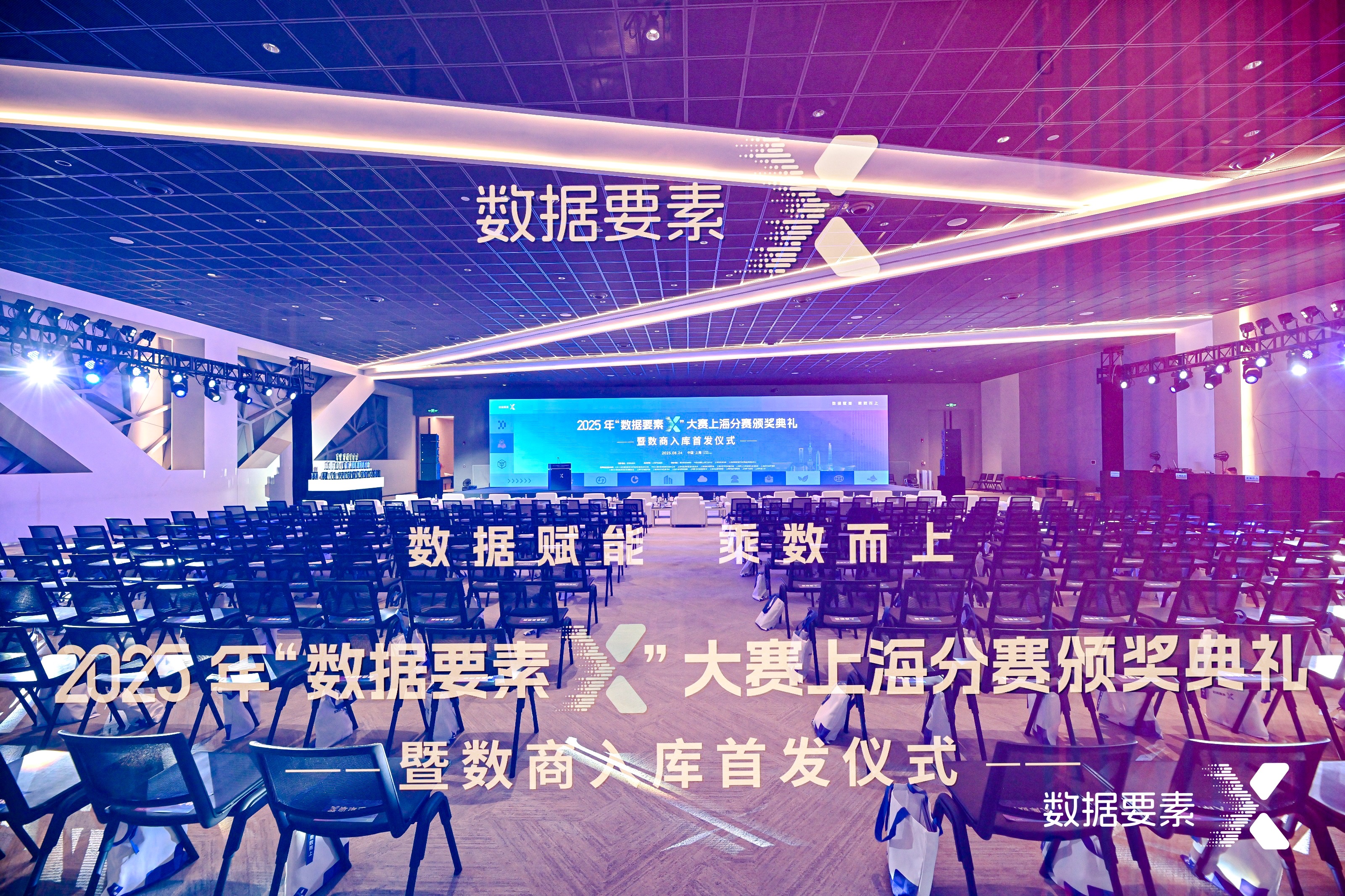 逸迅科技入选上海市首批数商入库名单
