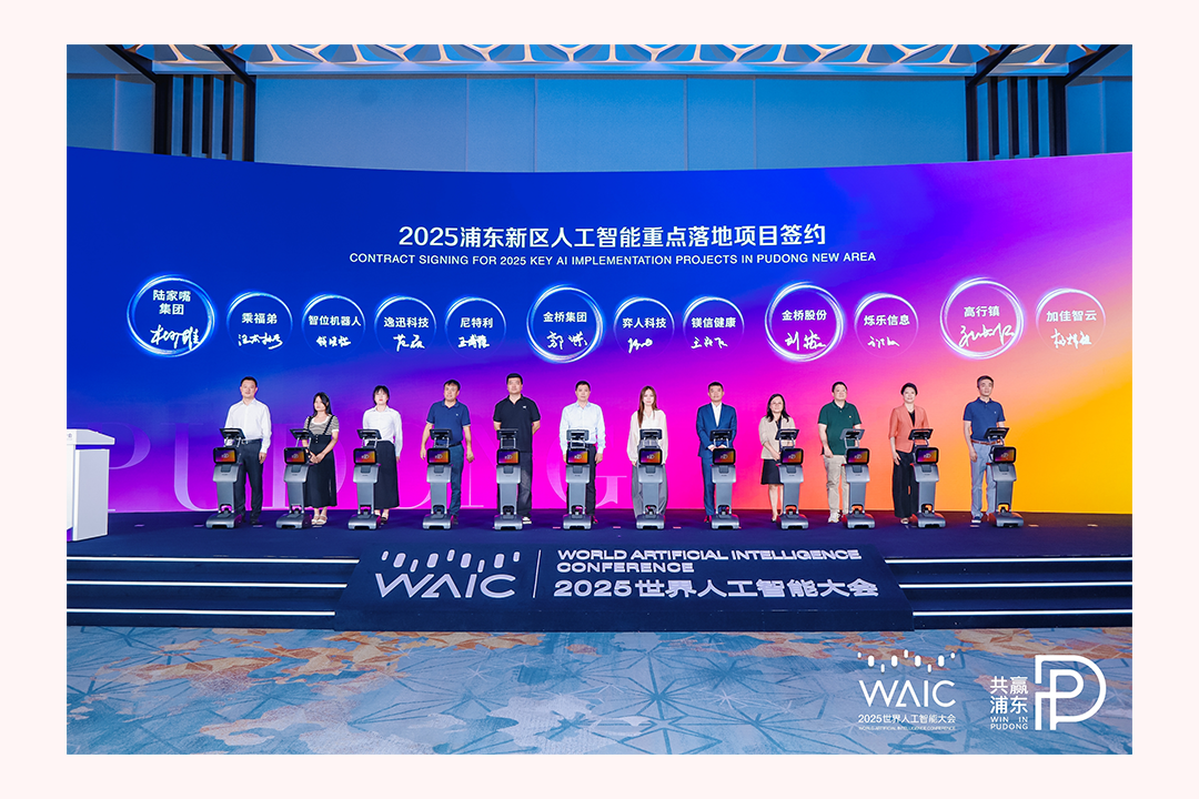 逸迅科技亮相世界人工智能大会，与上海浦东新区签署人工智能重点项目落地协议