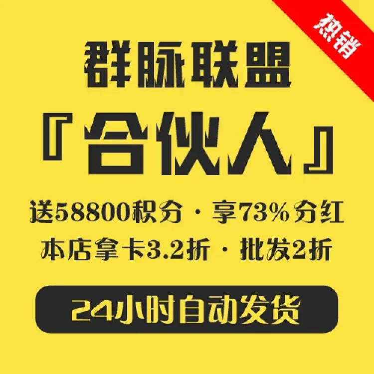 微信群（企业微信群）二维码采集系统