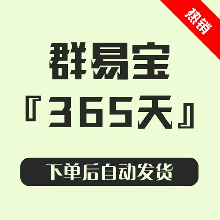 企微自动扫码进群工具，支持多开，亲测好用推荐！