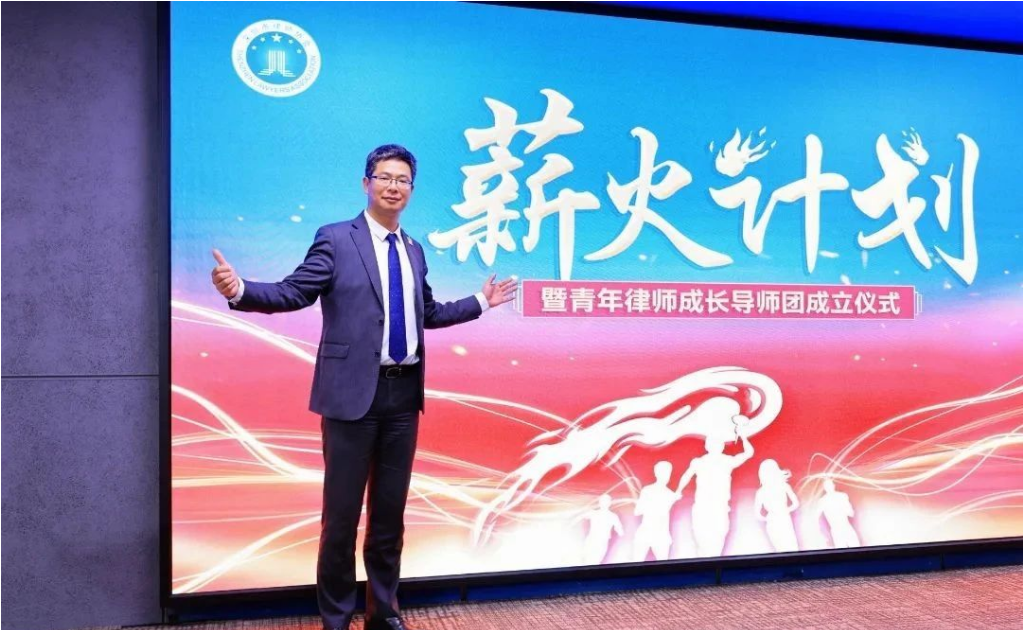 大成深圳办公室律师获聘深圳市律师协会“薪火计划-暨青年律师成长导师团”导师