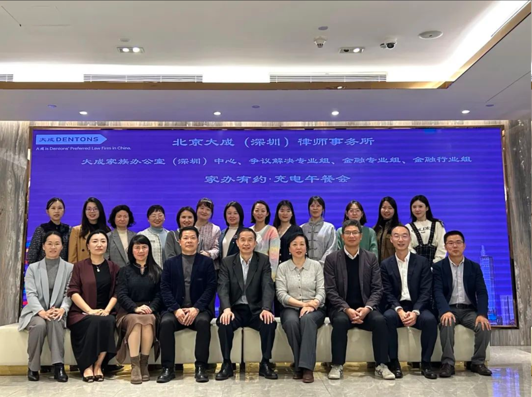 大成家族办公室（深圳）中心联合金融专业组与争议解决专业组成功举办“新媒体运营和个人 IP 打造交流”午餐会活动