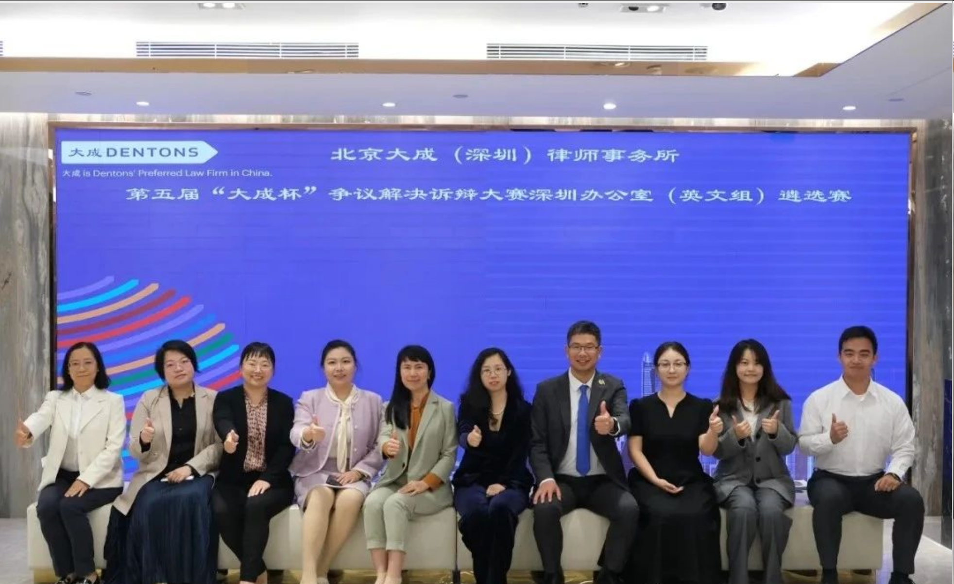 第五届“大成杯”争议解决诉辩大赛深圳办公室（英文组）遴选赛圆满举办