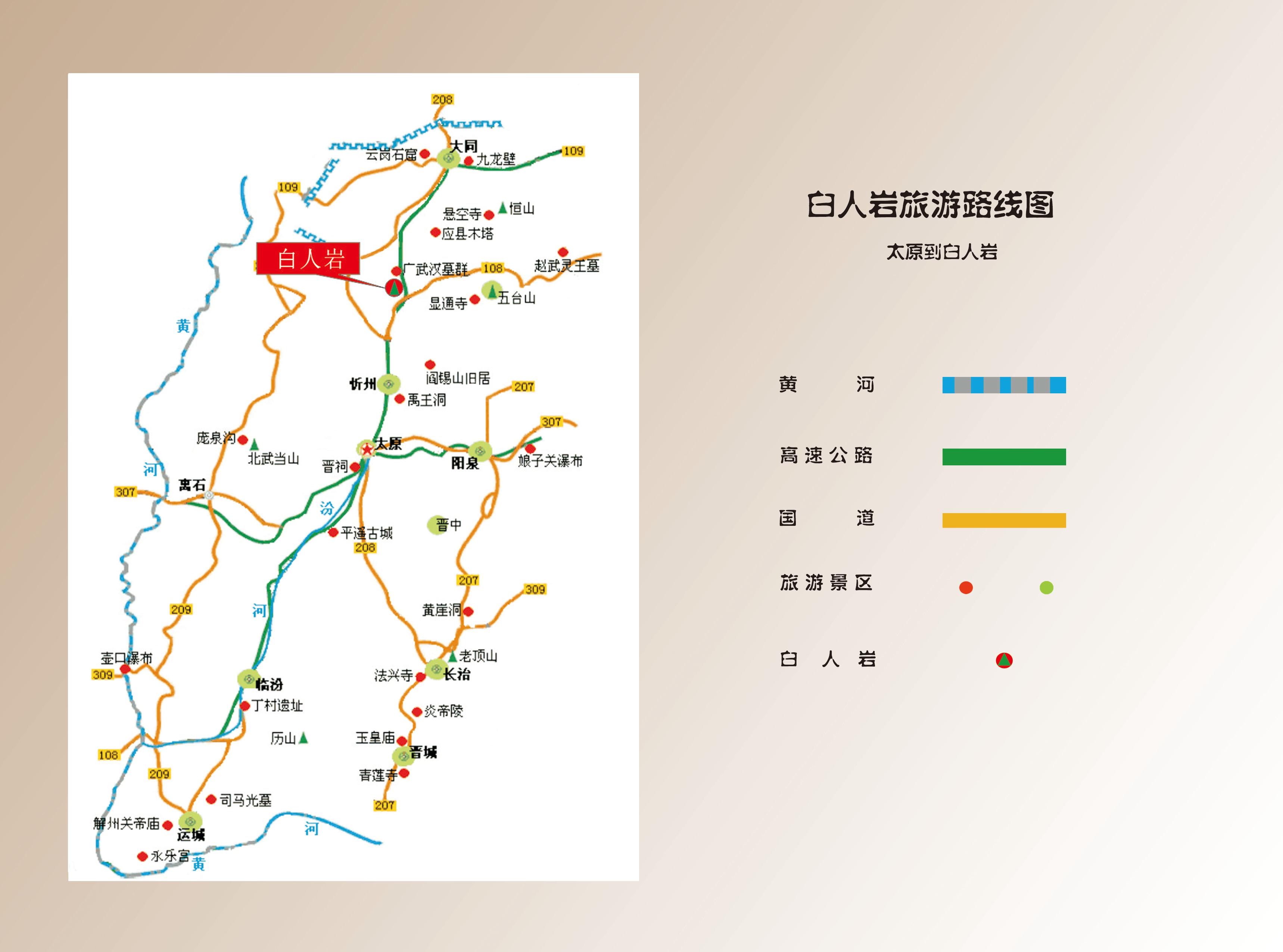 旅游交通图