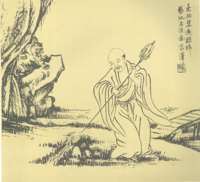 慧远禅师