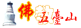 五台山
