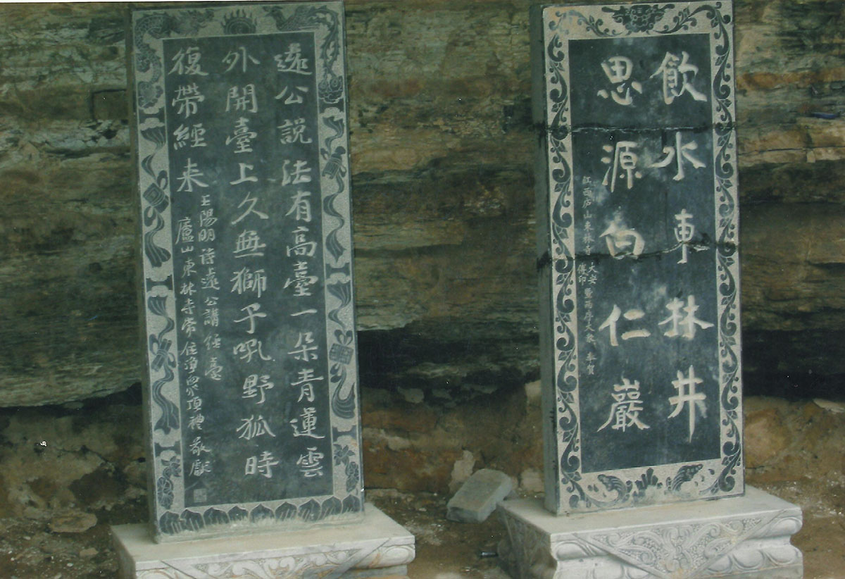 白人岩碑林