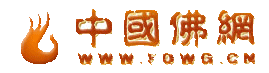 中国佛网