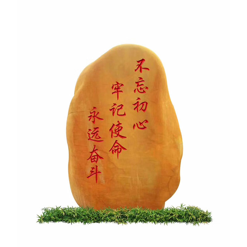 塑石假山