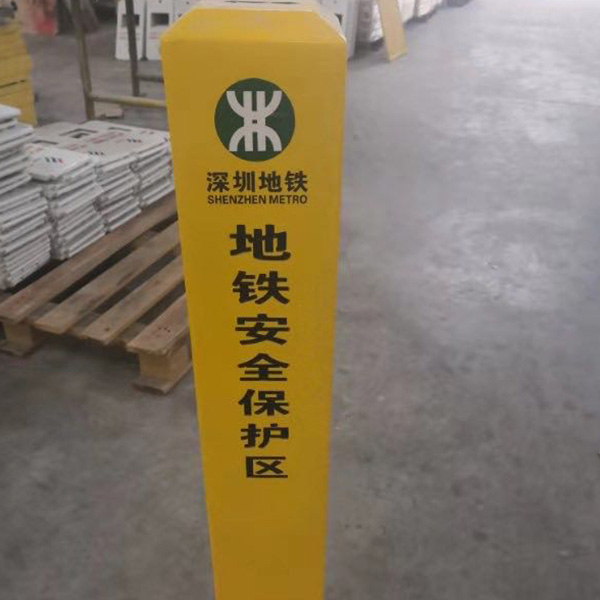 地铁标志桩