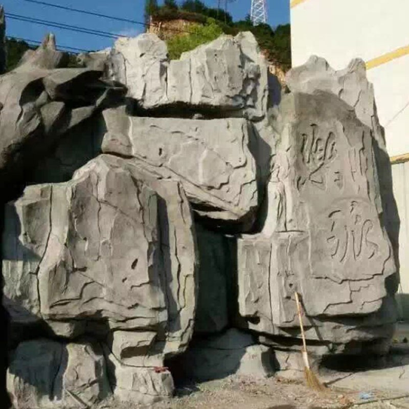 塑石假山