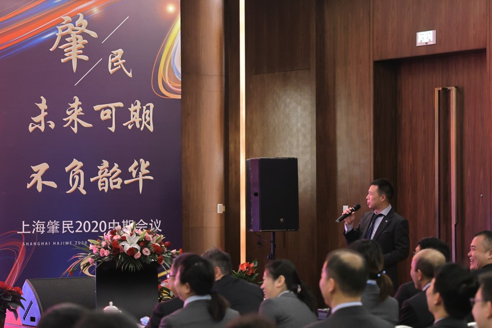 公司2020年中期会议