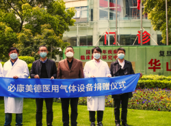 阿特拉斯·科普柯向华山医院捐赠必康美德医用空气机组