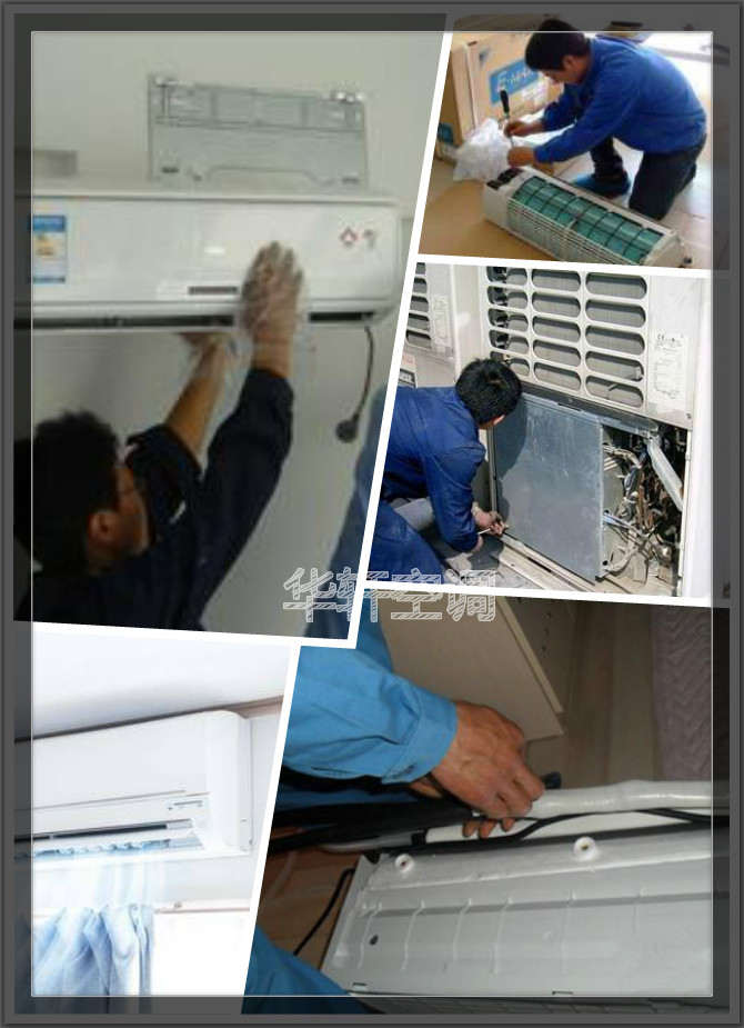 空调清洗