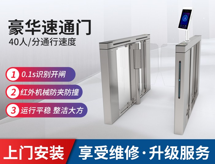 天津豪华速通门