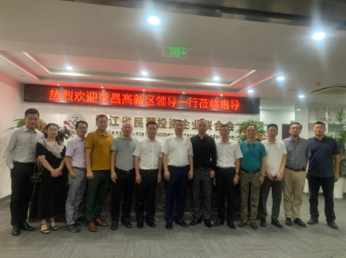 重庆市荣昌高新区领导一行莅临我会座谈交流