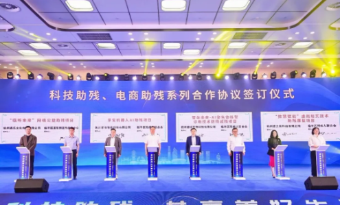 我会副会长企业孚宝机器人科技助残系列活动