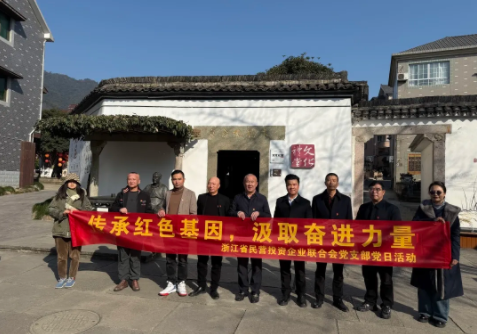 我会党支部召开一月份党员会议暨主题党日活动