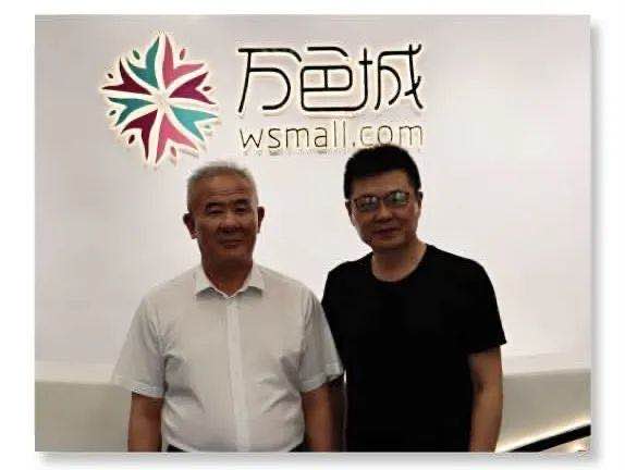 走进万色城电子商务集团有限公司