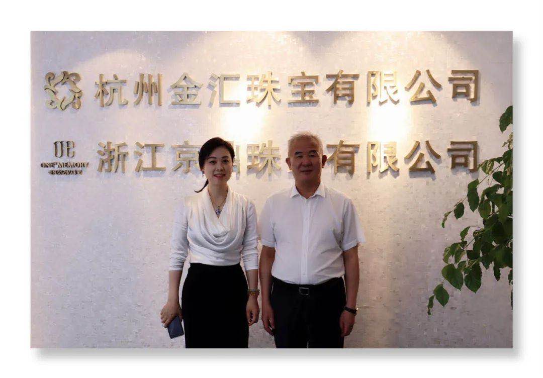 走访杭州金汇珠宝有限公司