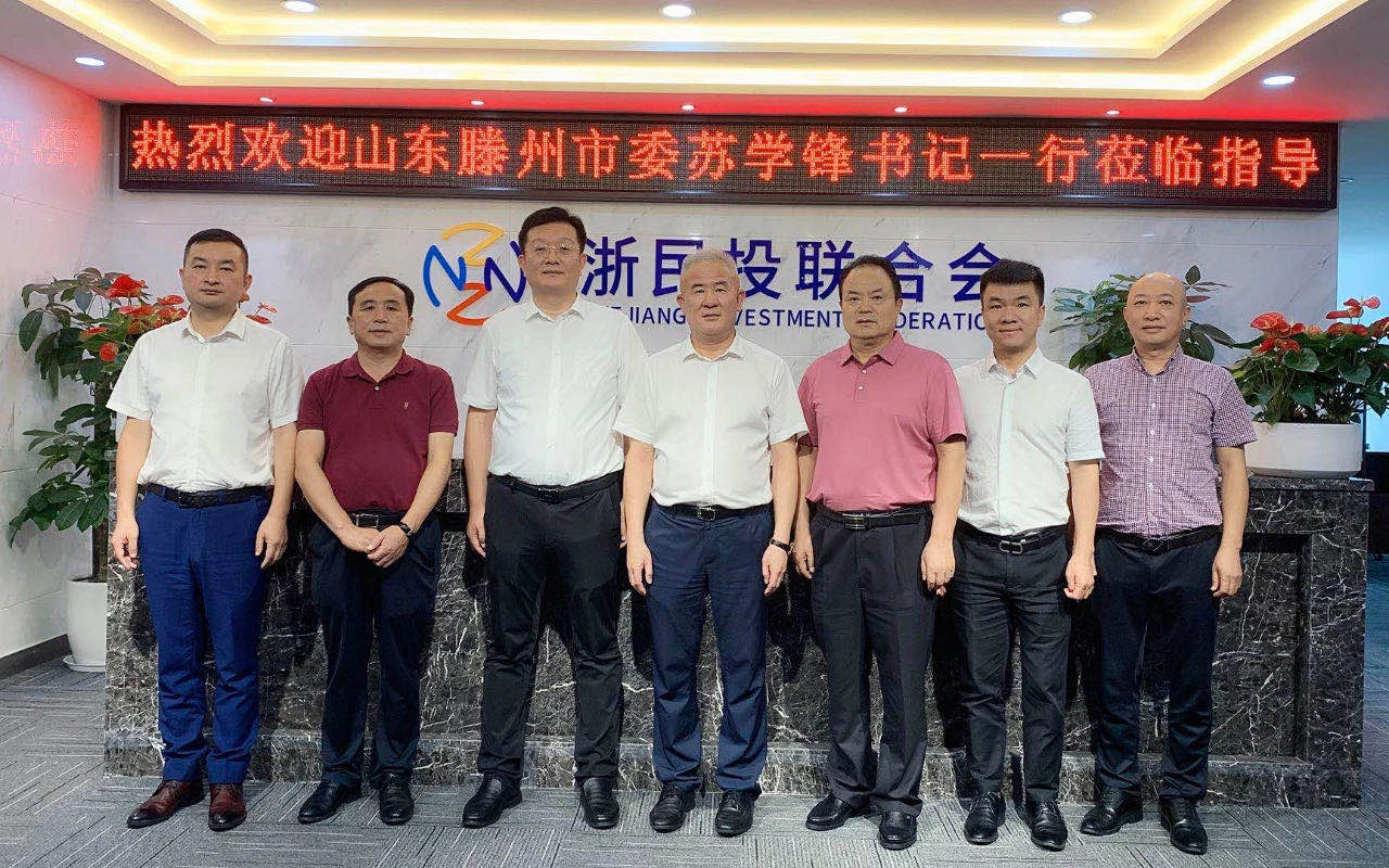 山东省滕州市委苏学锋书记一行莅临我会参观交流