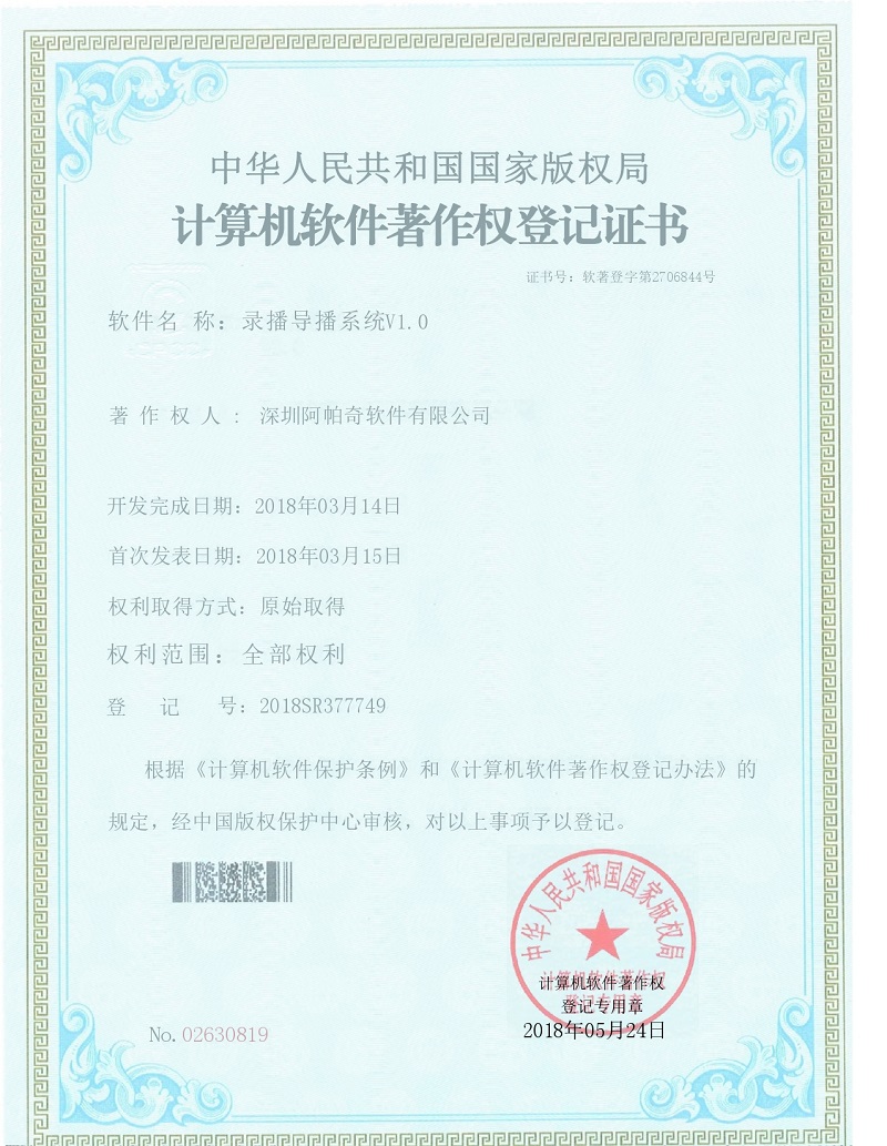 <div style="text-align:center;">
	<span style="font-family:Microsoft YaHei;font-size:16px;line-height:400%;"><span>计算机软件著作权登记证书</span></span><span style="line-height:400%;"></span> 
</div>
<span style="font-family:Microsoft YaHei;font-size:16px;line-height:400%;"></span>