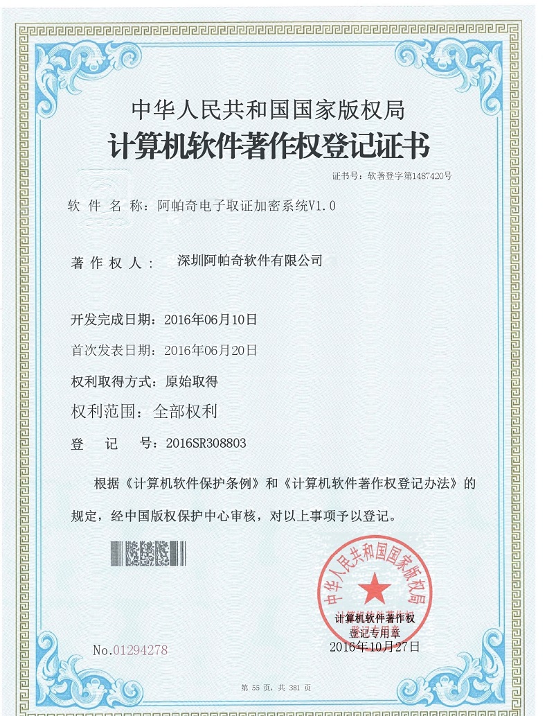 <div style="text-align:center;">
	<span style="font-family:Microsoft YaHei;font-size:16px;line-height:400%;"><span><span>计算机软件著作权登记证书</span></span></span> 
</div>
<span style="font-family:Microsoft YaHei;font-size:16px;"></span>