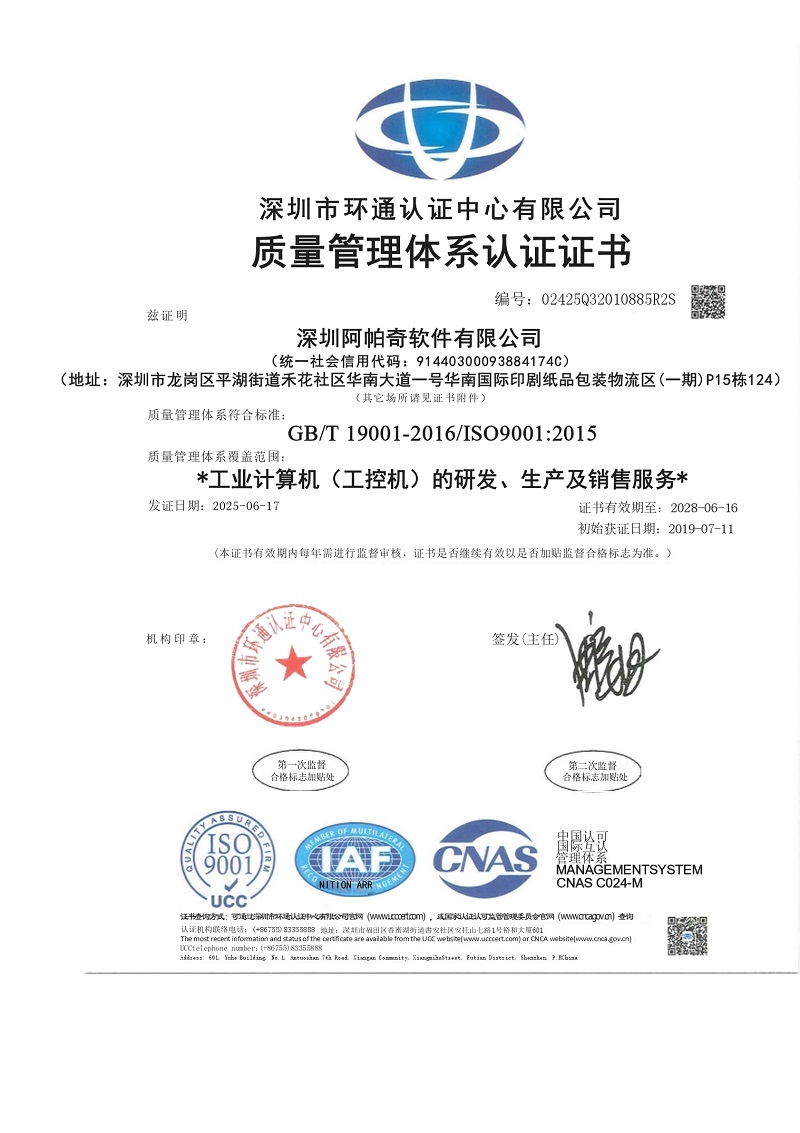 <div style="text-align:center;">
	<span style="font-family:Microsoft YaHei;font-size:16px;line-height:400%;"></span><span style="font-family:Microsoft YaHei;font-size:16px;line-height:400%;"><span><span><span style="font-family:Microsoft YaHei;font-size:16px;">质量管理体系认证证书附件</span></span></span></span> 
</div>