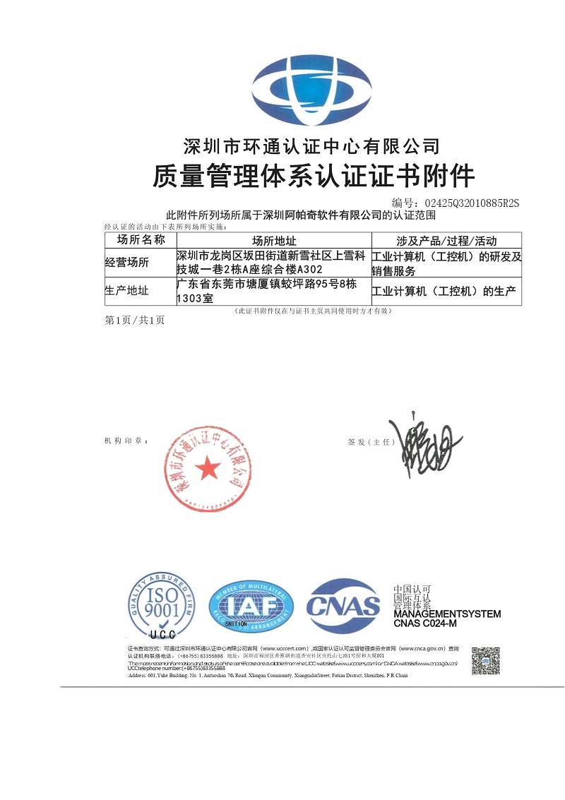 <span style="font-family:Microsoft YaHei;font-size:16px;line-height:400%;"> 
<div style="text-align:center;">
	<span>质量管理体系认证证书</span><br />
</div>
</span>