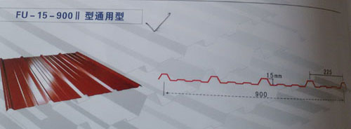 FU-15-900型能用型