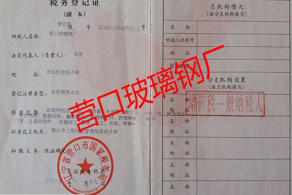 國稅