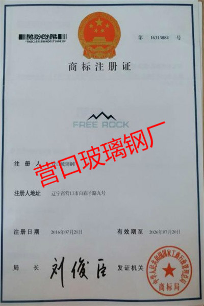 商標(biāo)
