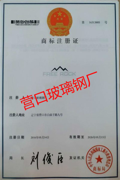 商標(biāo)