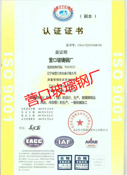 質(zhì)量管理體系認(rèn)證