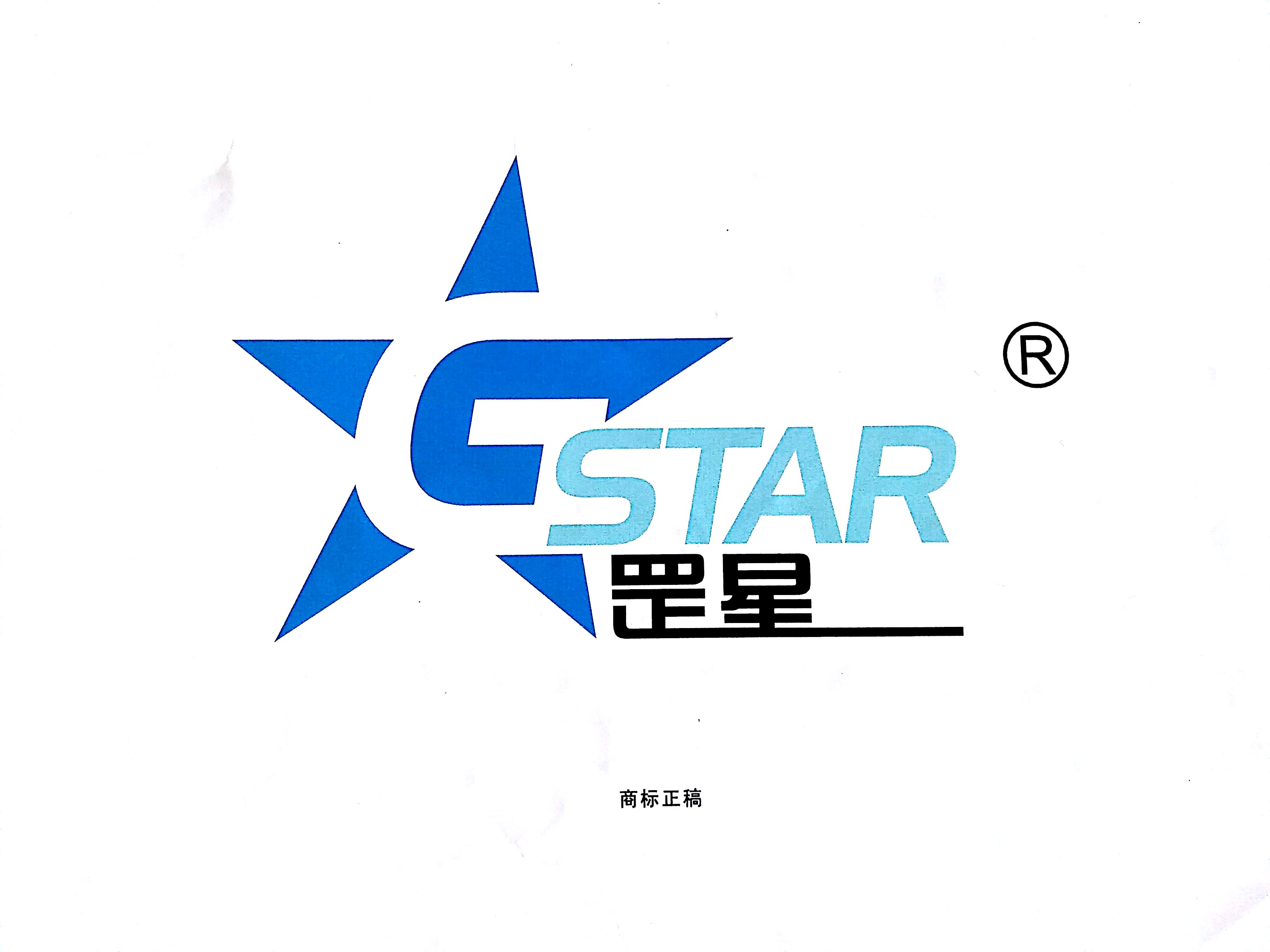 罡星商標(biāo)