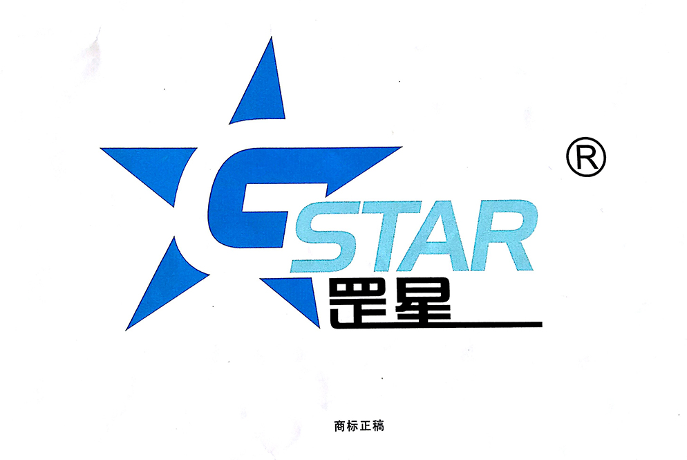 罡星商標(biāo)