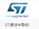 意法半導(dǎo)體
