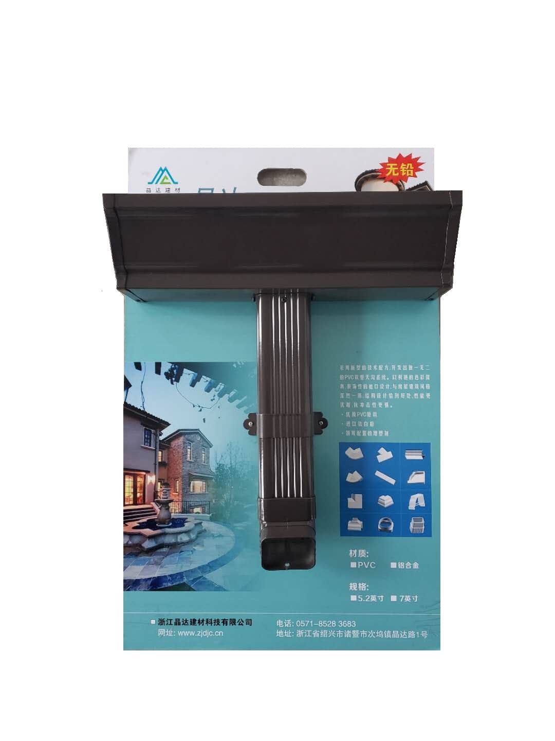 JD - Aluminum Gutter System