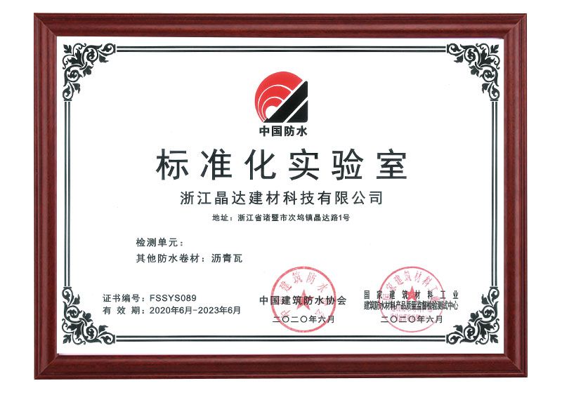 National Standard Lab