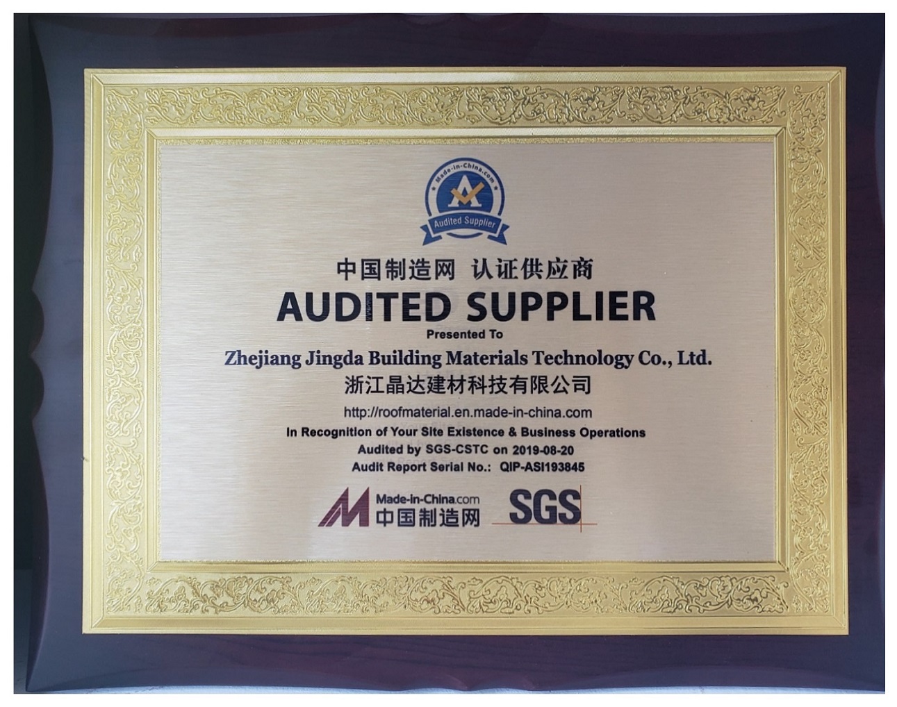 SGS Factory Audit