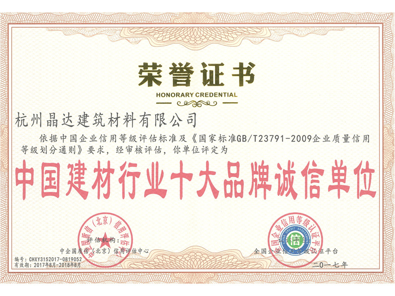 Top 10 Brand In China