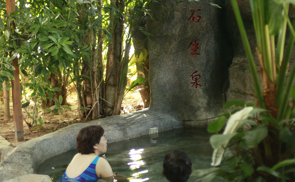 石生池